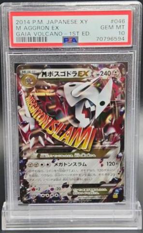 Mega Aggron EX #46 from Japanese Gaia Volcano Pokémon card set