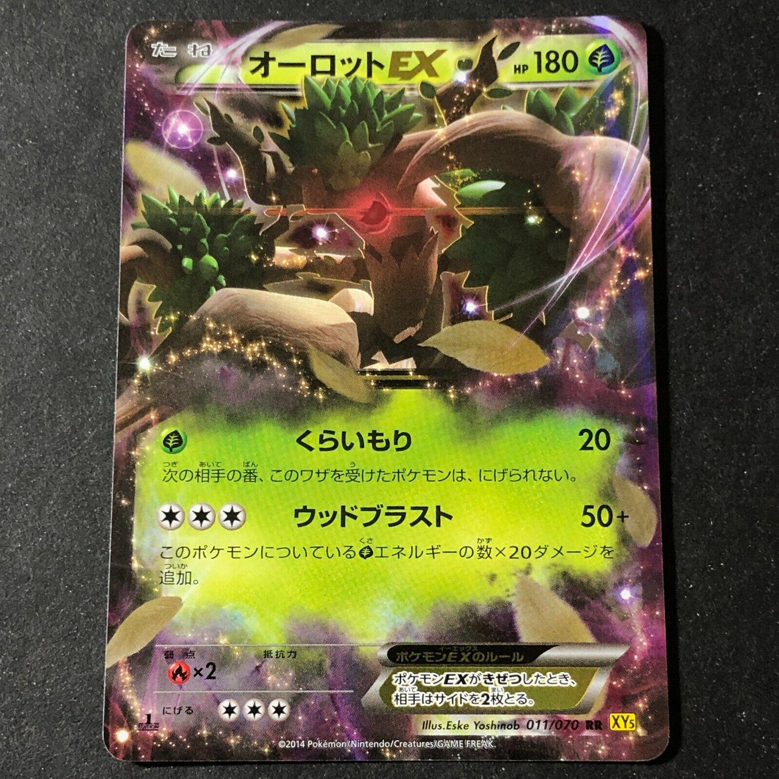 Trevenant EX #11 from Japanese Gaia Volcano Pokémon card set