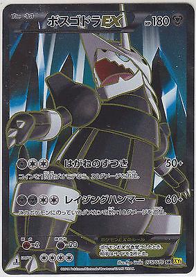 Aggron EX #75 from Japanese Gaia Volcano Pokémon card set