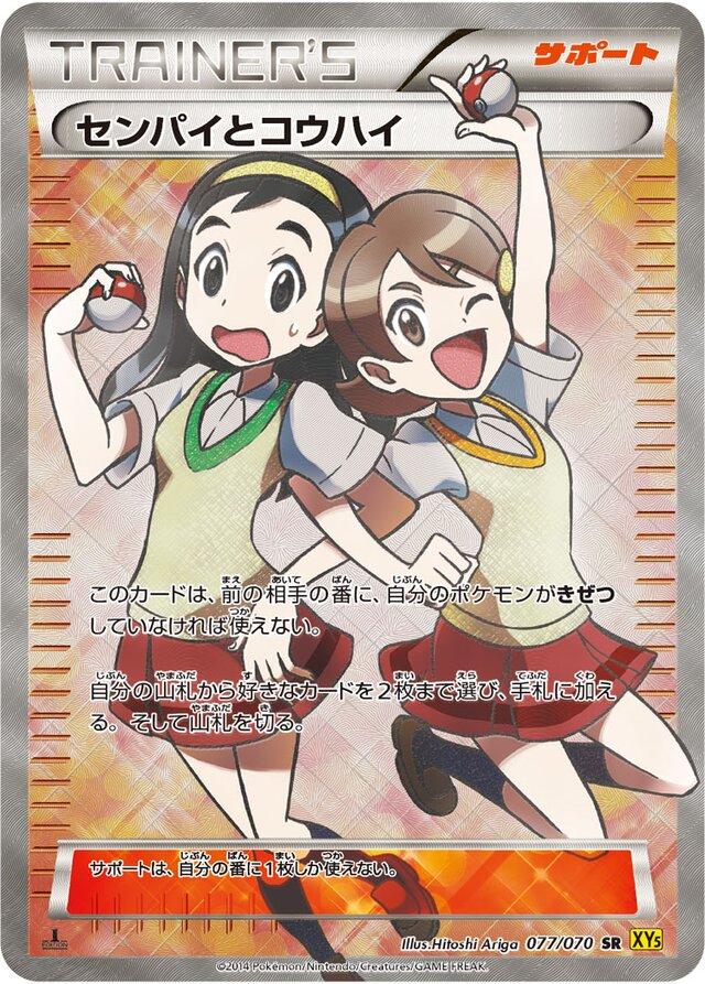Teammates #77 from Japanese Gaia Volcano Pokémon card set