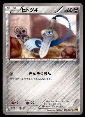 Honedge #50 from Japanese Gaia Volcano Pokémon card set