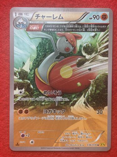 Medicham #36 from Japanese Gaia Volcano Pokémon card set