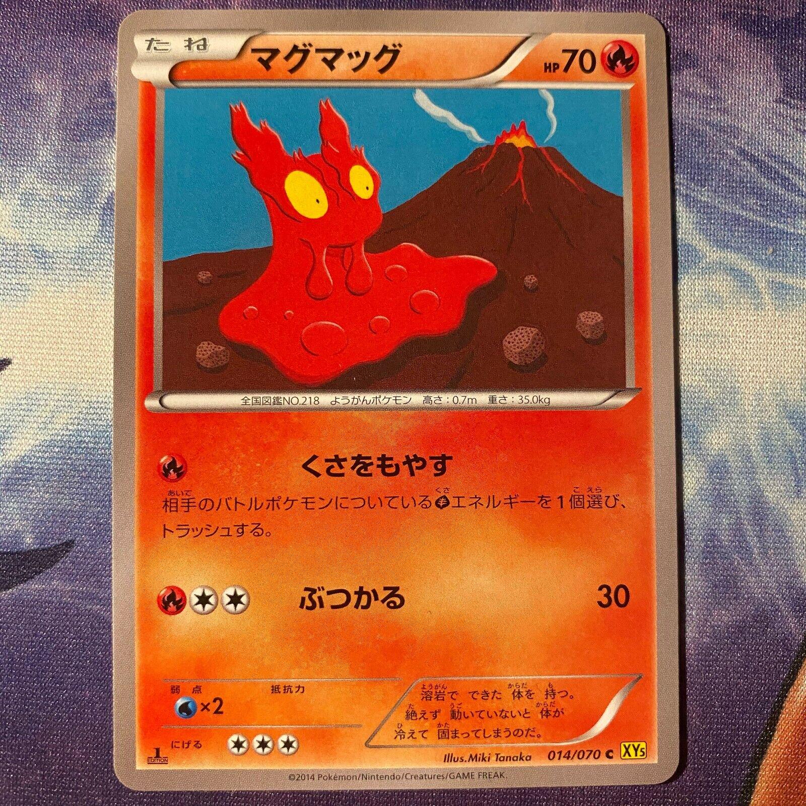 Slugma #14 Pokémon Card from Pokemon Japanese Gaia Volcano Set 
