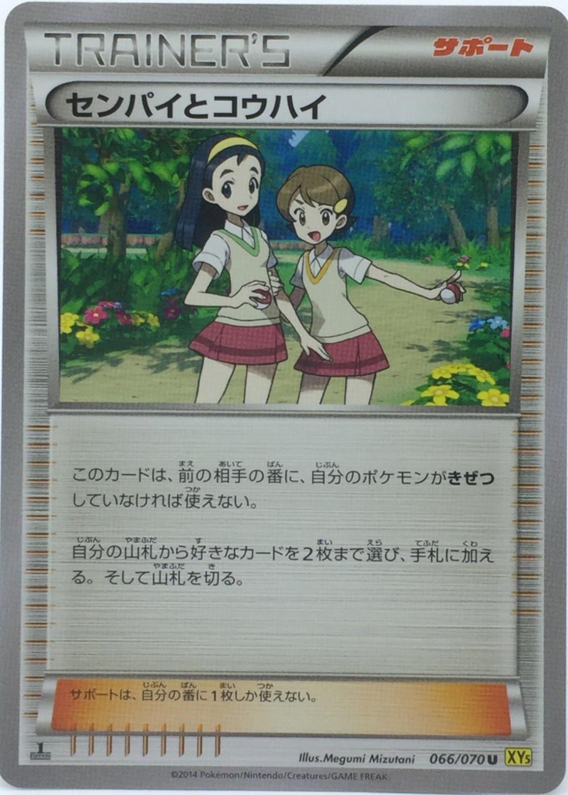 Teammates #66 from Japanese Gaia Volcano Pokémon card set