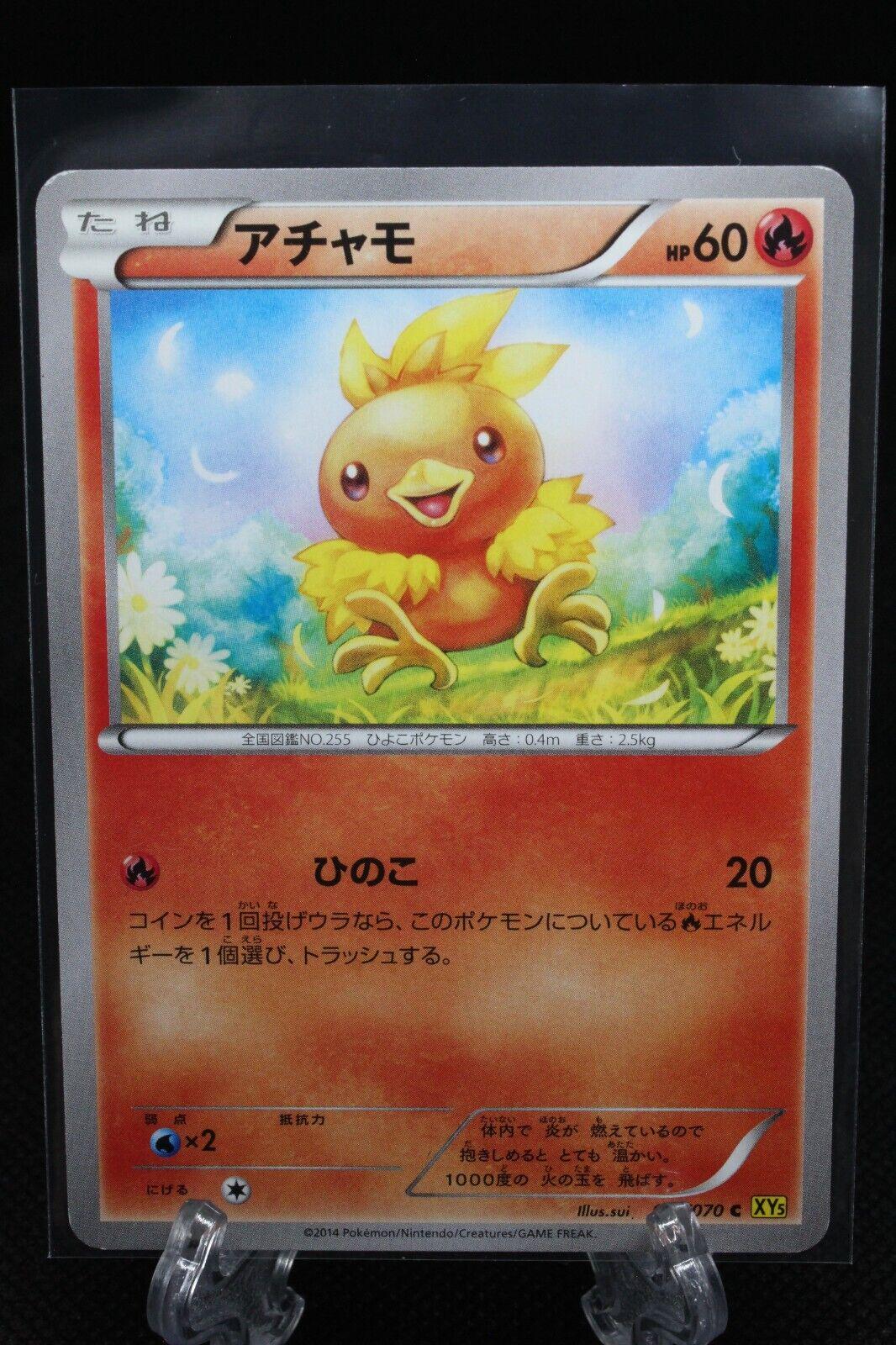 Torchic #17 from Japanese Gaia Volcano Pokémon card set