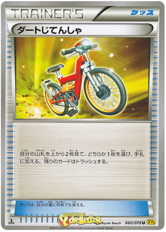 Acro Bike #60 from Japanese Gaia Volcano Pokémon card set