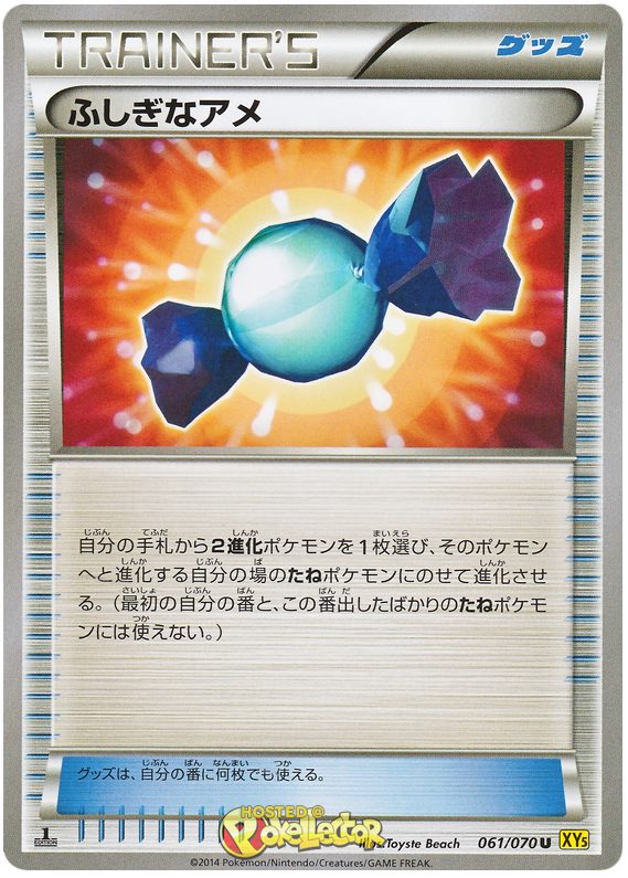 Rare Candy #61 Pokémon Card from Pokemon Japanese Gaia Volcano Set 