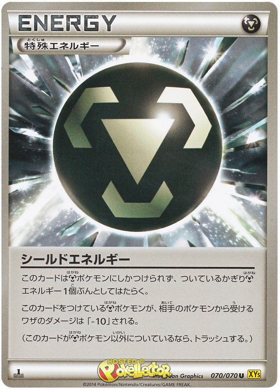 Shield Energy #70 from Japanese Gaia Volcano Pokémon card set