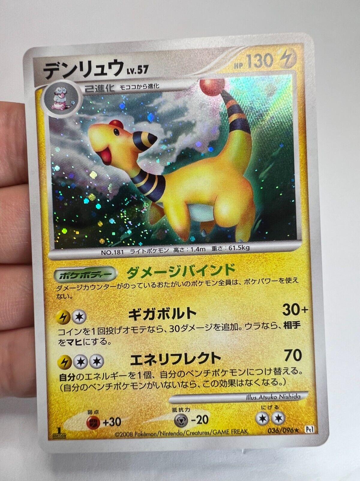 Ampharos [1st Edition] #36 Pokémon Card from Pokemon Japanese Galactic's Conquest Set 