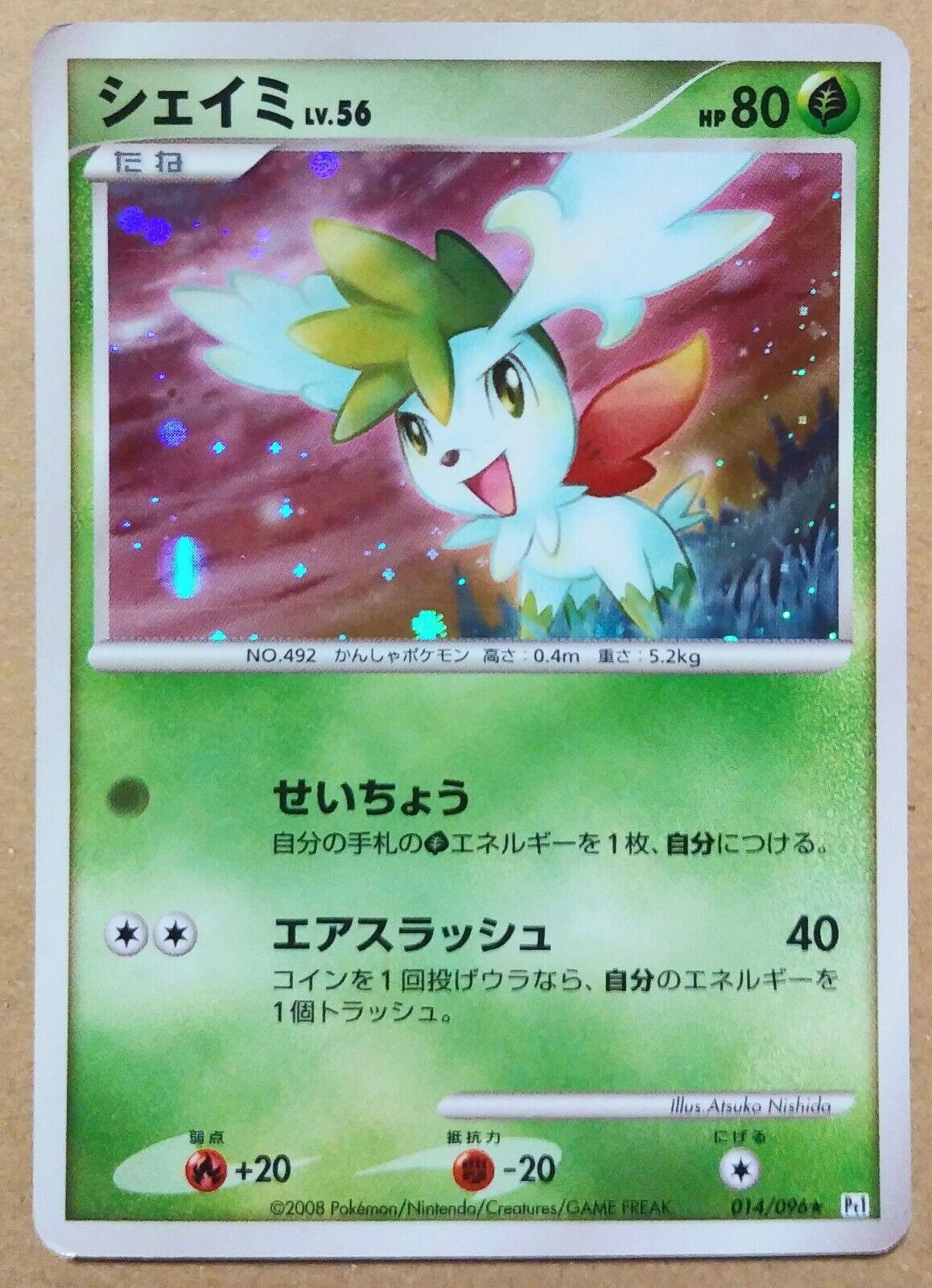 Shaymin [1st Edition] #14 Pokémon Card from Pokemon Japanese Galactic's Conquest Set 
