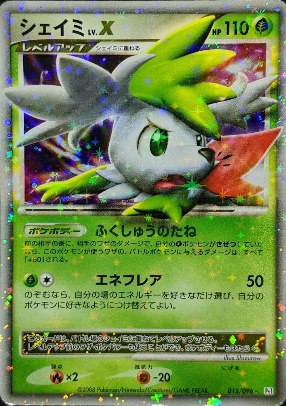 Shaymin LV.X #15 Pokémon Card from Pokemon Japanese Galactic's Conquest Set 