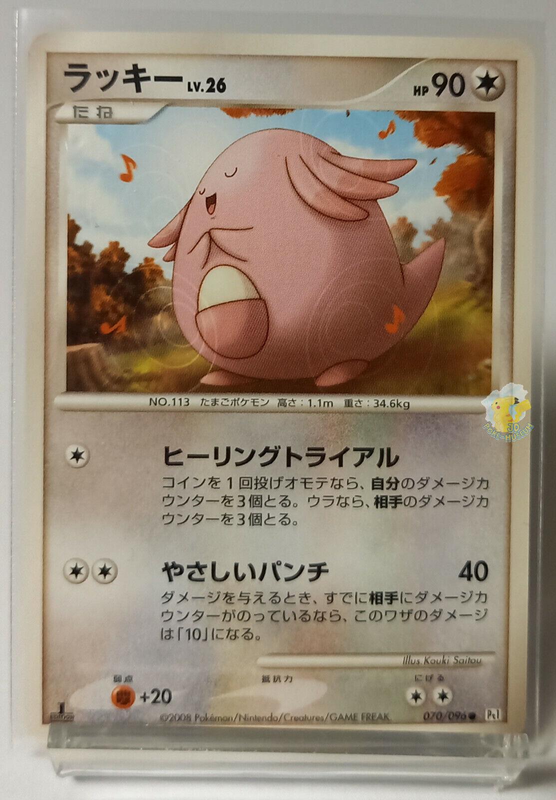 Chansey [1st Edition] #70 Pokémon Card from Pokemon Japanese Galactic's Conquest Set 