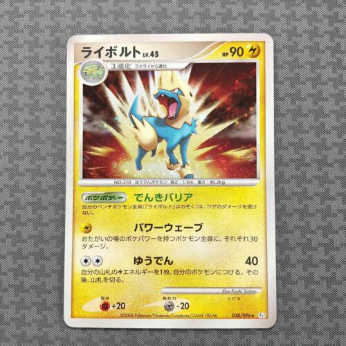 Manectric [1st Edition] #38 from Pokemon Japanese Galactic's Conquest
