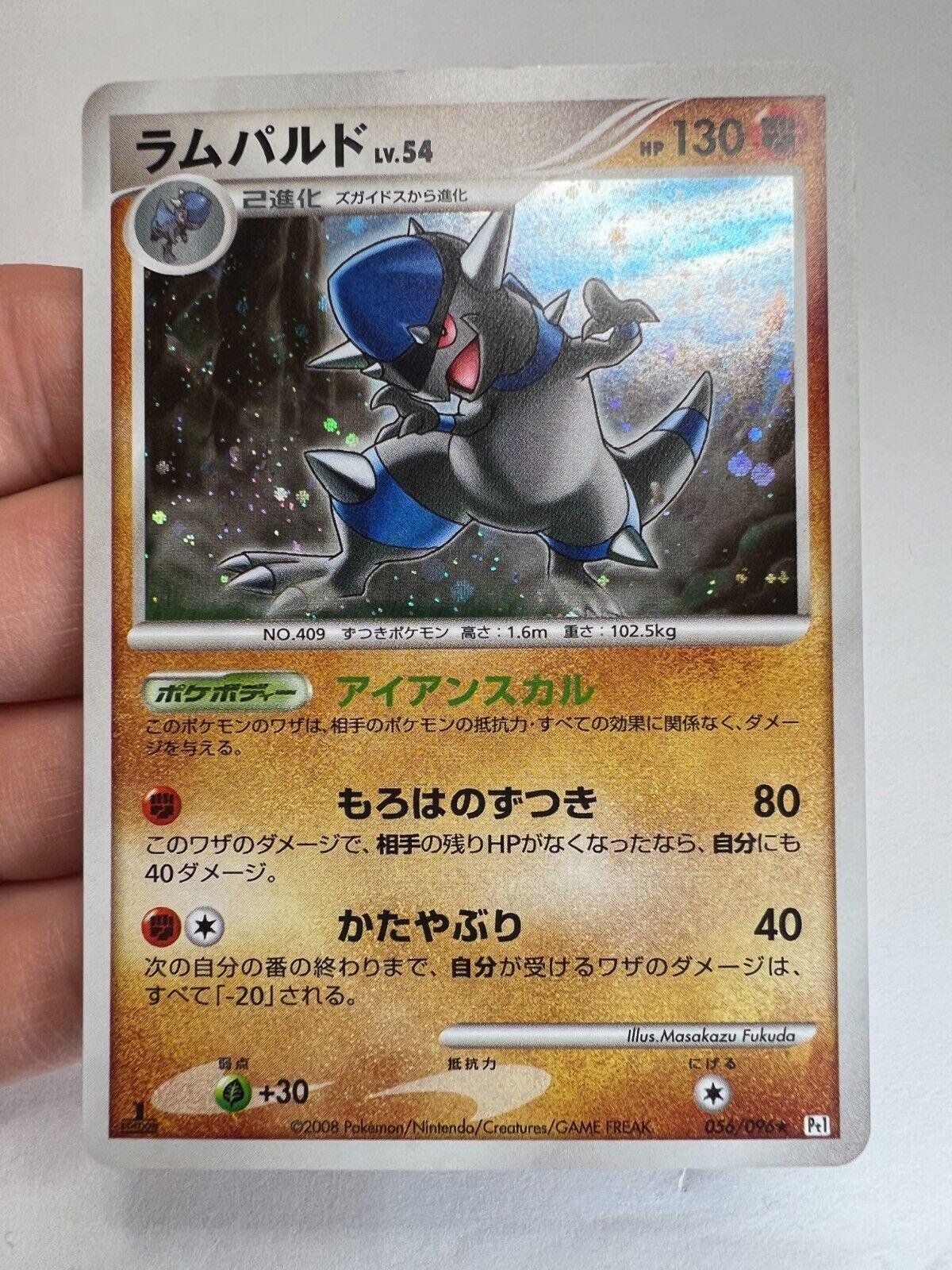 Rampardos [1st Edition] #56 from Pokemon Japanese Galactic's Conquest