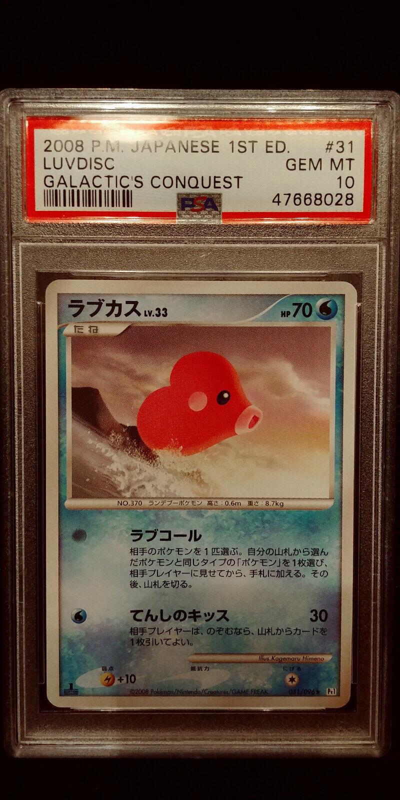 Luvdisc [1st Edition] #31 Pokémon Card from Pokemon Japanese Galactic's Conquest Set 