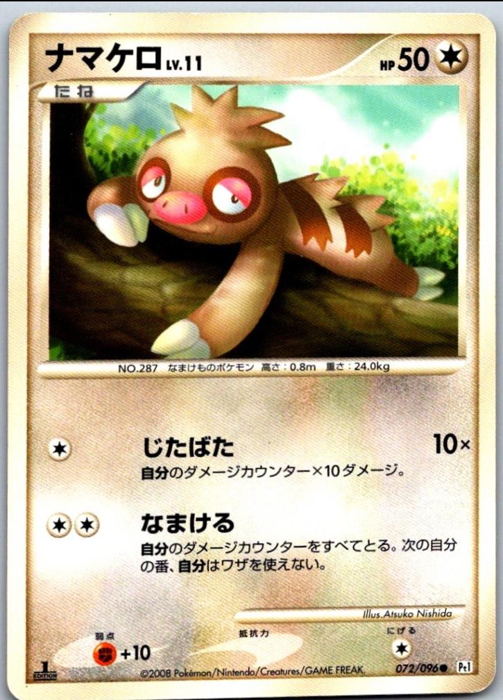 Slakoth [1st Edition] #72 Pokémon Card from Pokemon Japanese Galactic's Conquest Set 