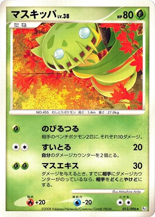 Carnivine [1st Edition] #13 from Pokemon Japanese Galactic's Conquest