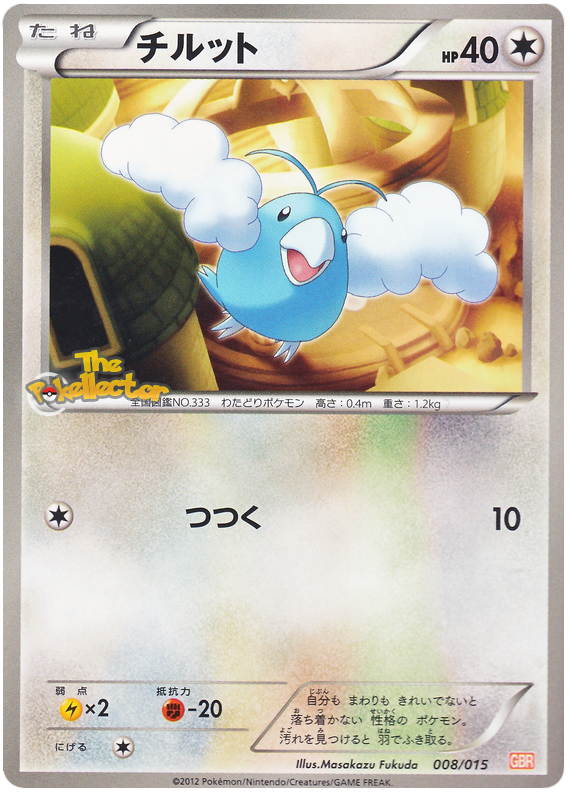 Swablu #8 Pokémon Card from Pokemon Japanese Garchomp Half Deck Set 