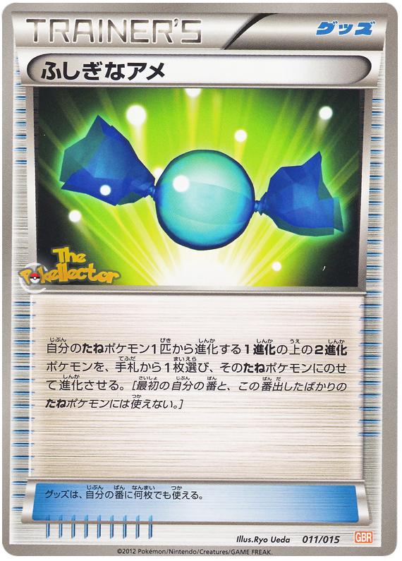 Rare Candy #11 from Japanese Garchomp Half Deck Pokémon card set