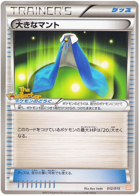 Giant Cape #12 Pokémon Card from Pokemon Japanese Garchomp Half Deck Set 