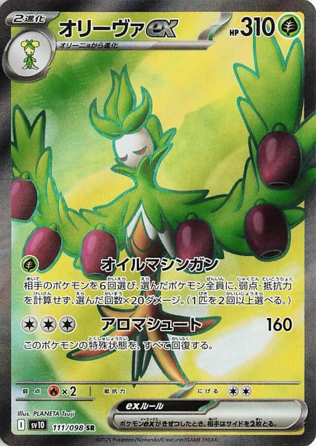 Arboliva ex #111 from Japanese Glory Of Team Rocket Pokémon card set