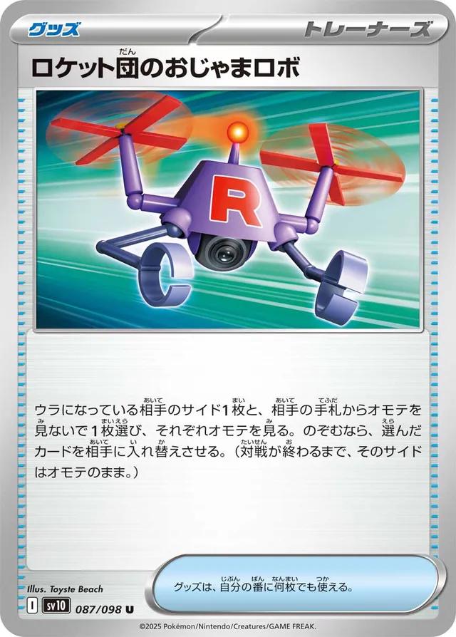 Team Rocket's Hindering Robo #87 Pokémon Card from Pokemon Japanese Glory of Team Rocket Set 