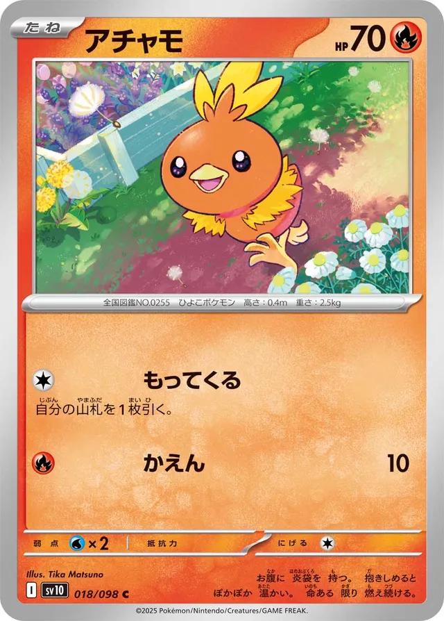 Torchic #18 Pokémon Card from Pokemon Japanese Glory of Team Rocket Set 