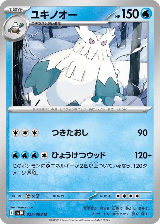 Abomasnow #27 Pokémon Card from Pokemon Japanese Glory of Team Rocket Set 