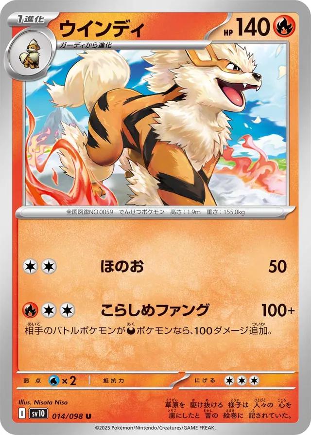 Arcanine #14 Pokémon Card from Pokemon Japanese Glory of Team Rocket Set 