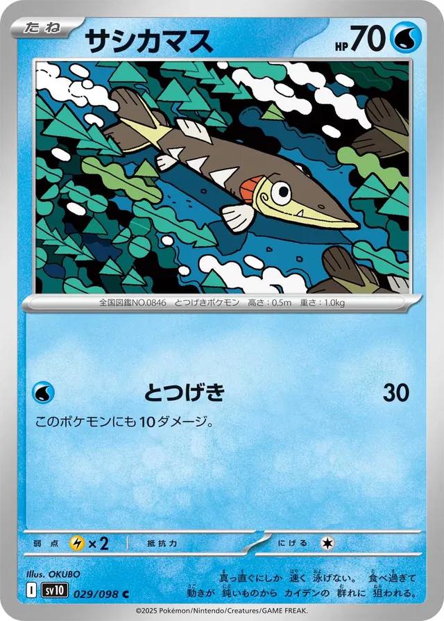 Arrokuda #29 Pokémon Card from Pokemon Japanese Glory of Team Rocket Set 