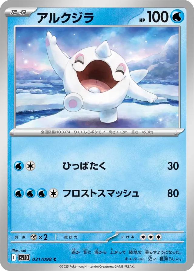 Cetoddle #31 from Japanese Glory Of Team Rocket Pokémon card set
