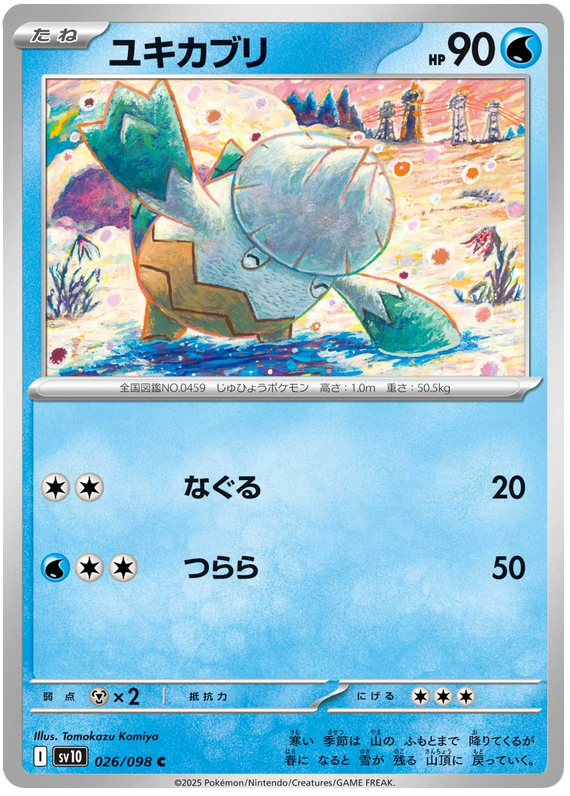 Snover #26 Pokémon Card from Pokemon Japanese Glory of Team Rocket Set 