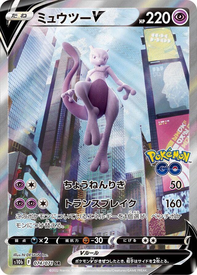 Mewtwo V #74 from Japanese Go Pokémon card set