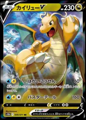 Dragonite V #49 from Japanese Go Pokémon card set
