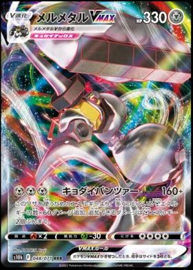 Melmetal VMAX #48 Pokémon Card from Pokemon Japanese Go Set 