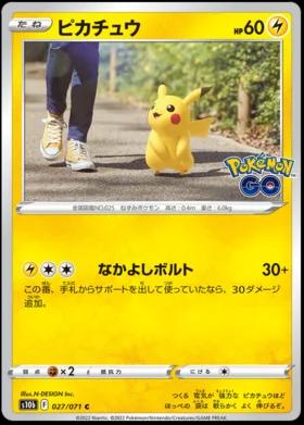 Pikachu #27 from Japanese Go Pokémon card set