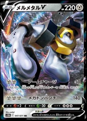 Melmetal V #47 Pokémon Card from Pokemon Japanese Go Set 