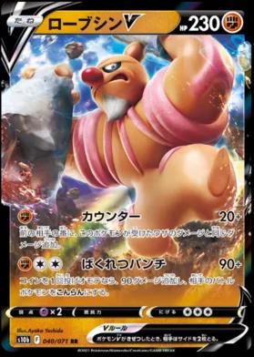 Conkeldurr V #40 Pokémon Card from Pokemon Japanese Go Set 