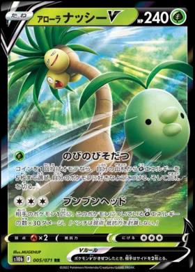 Alolan Exeggutor V #5 Pokémon Card from Pokemon Japanese Go Set 