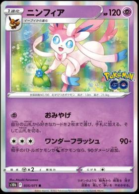 Sylveon #35 from Japanese Go Pokémon card set