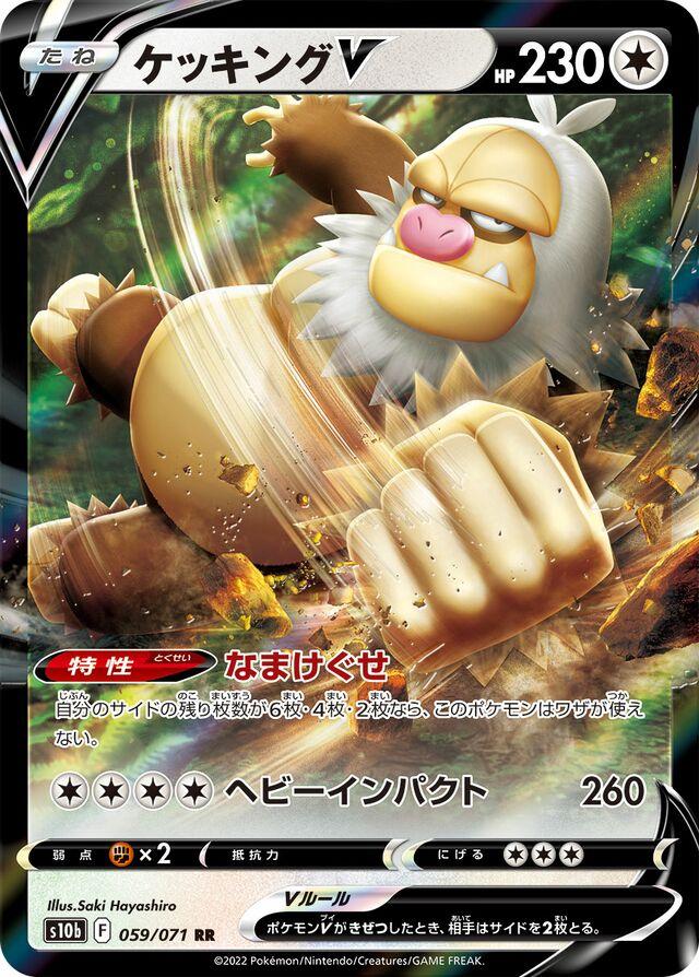 Slaking V #59 Pokémon Card from Pokemon Japanese Go Set 