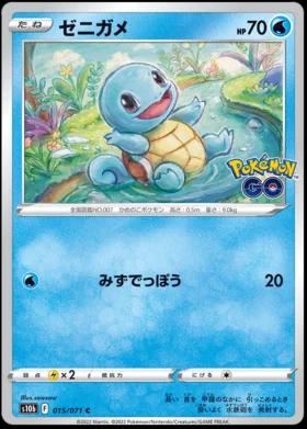 Squirtle #15 Pokémon Card from Pokemon Japanese Go Set 