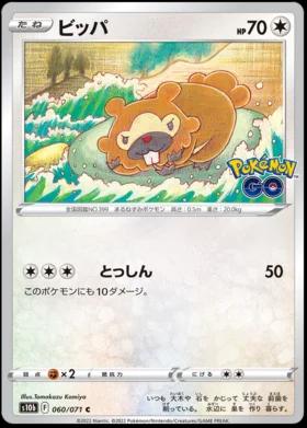 Bidoof #60 Pokémon Card from Pokemon Japanese Go Set 