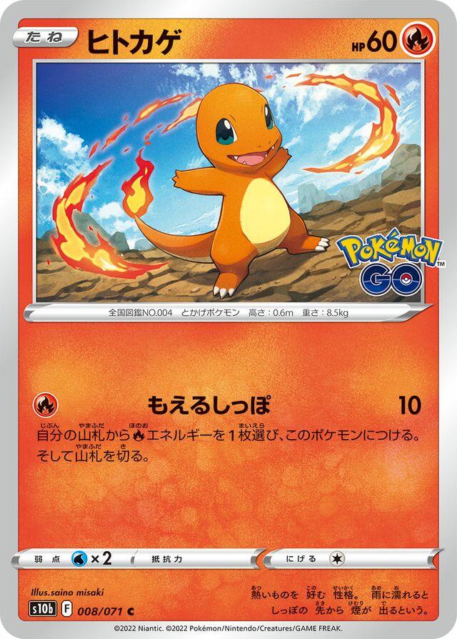 Charmander #8 from Japanese Go Pokémon card set
