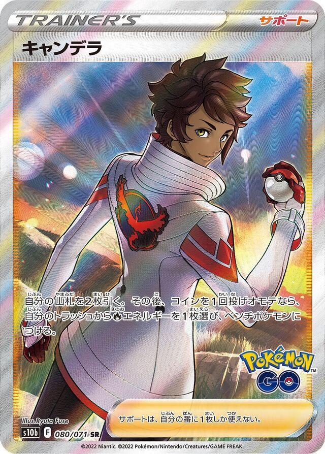 Candela #80 from Japanese Go Pokémon card set