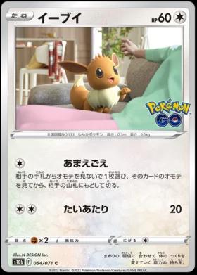 Eevee #54 Pokémon Card from Pokemon Japanese Go Set 