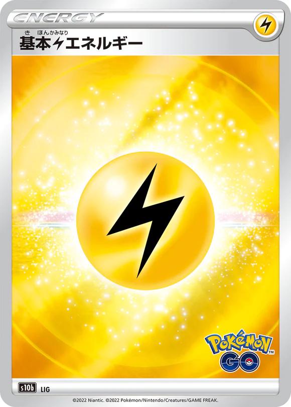 Lightning Energy #LIG Pokémon Card from Pokemon Japanese Go Set 