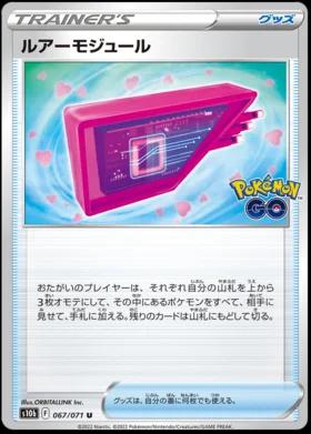 Lure Module #67 from Japanese Go Pokémon card set
