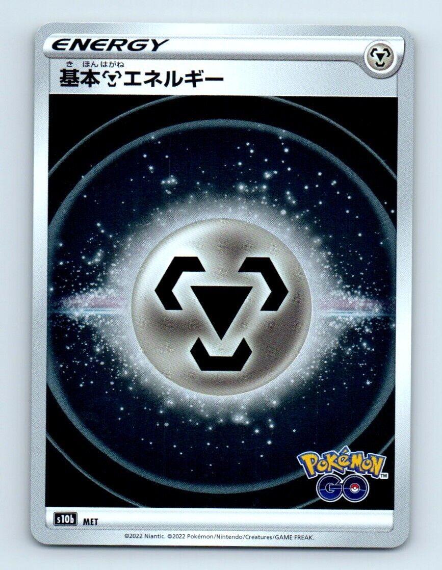 Metal Energy Pokémon Card from Pokemon Japanese Go Set 