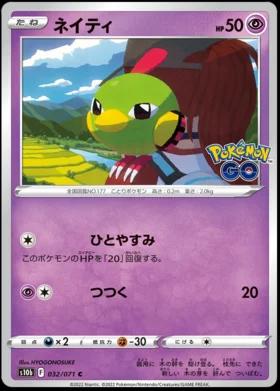 Natu #32 Pokémon Card from Pokemon Japanese Go Set 